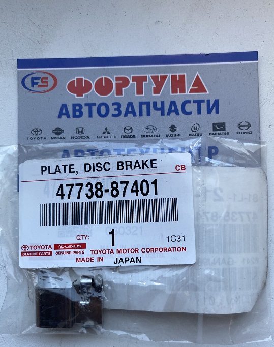 Крепеж тормозных колодок 47738-87401 DAIHATSU (боковые) /Rush/