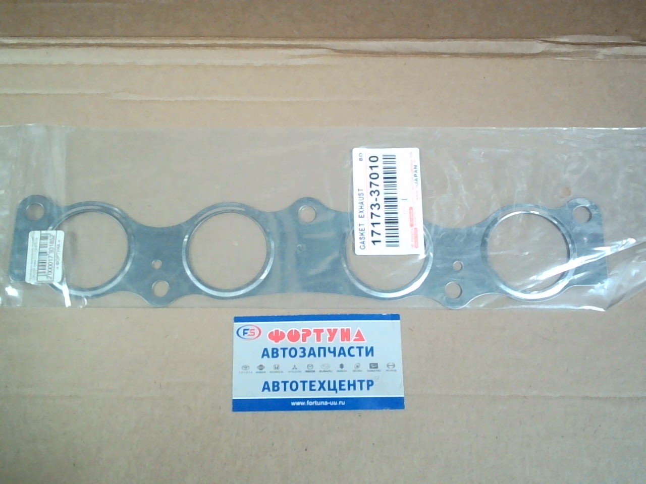 Прокладка выпускного коллектора 1ZR-FE,  2ZR-FE metal [17173-37010] TOYOTA(TW)