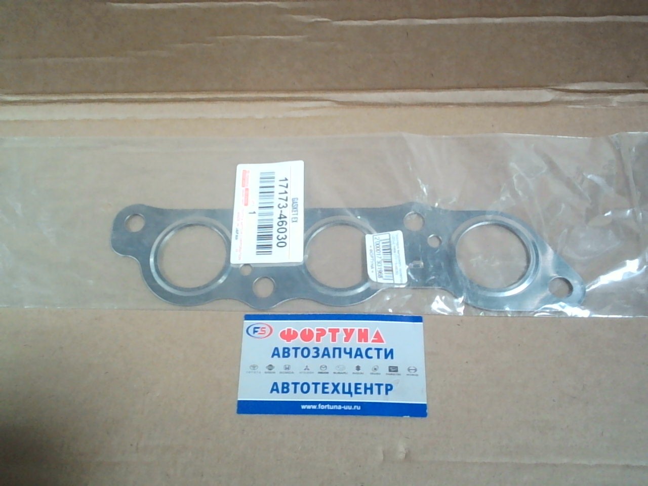 Прокладка выпускного коллектора 1JZ/2JZ metal [17173-46030] TOYOTA(TW)