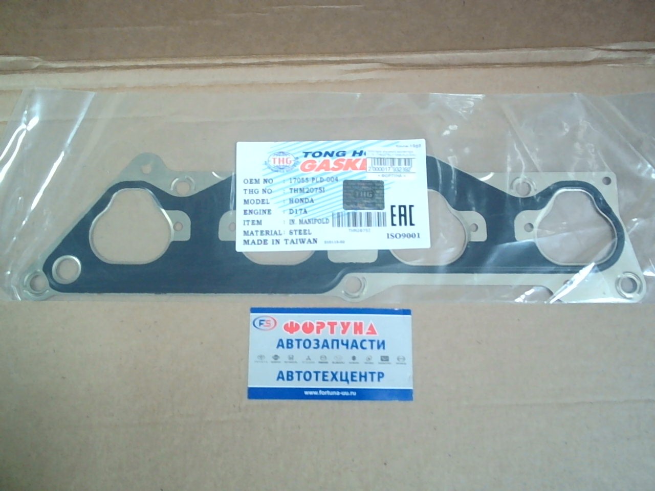 Прокладка впускного коллектора D17A '01- (THM2075I) [17055-PLD-004] TONG HONG /metal/