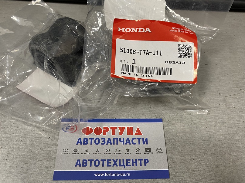 Втулка стабилизатора (d=26) [51306-T7A-J11] HONDA /Front RH HONDA Vezel RU1 '13-/