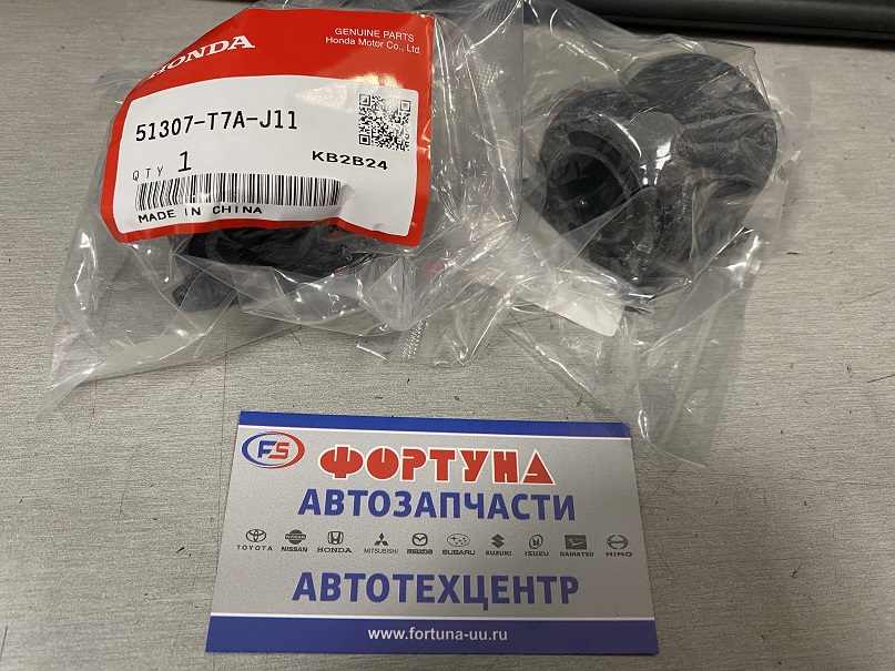 Втулка стабилизатора (d=26) [51307-T7A-J11] HONDA /Front LH HONDA Vezel RU1 '13-/