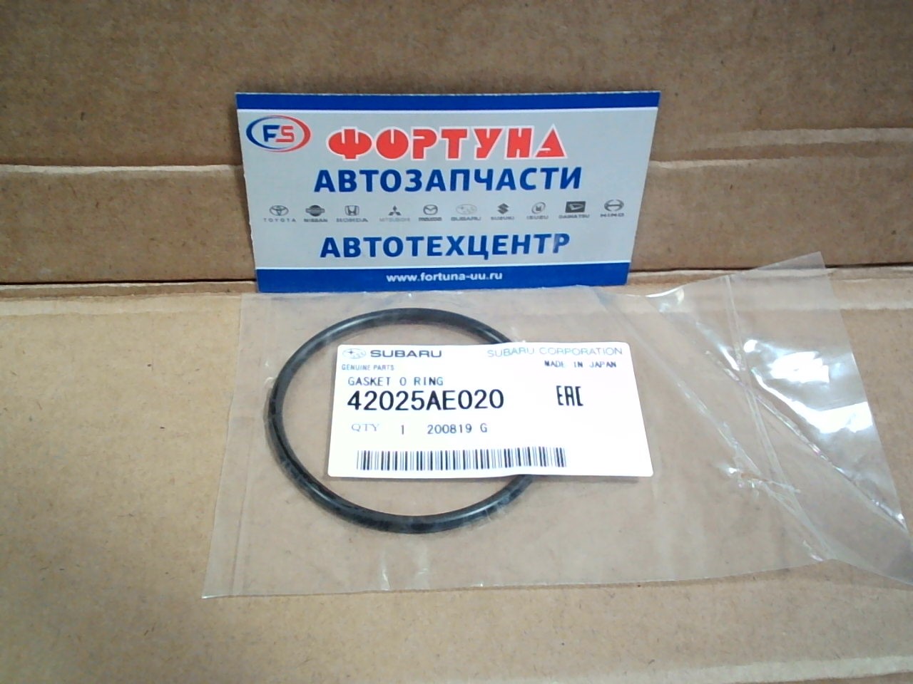 Кольцо топливного фильтра 42025-AE020 SUBARU /Большое к 42072AA120,  42072AE000/