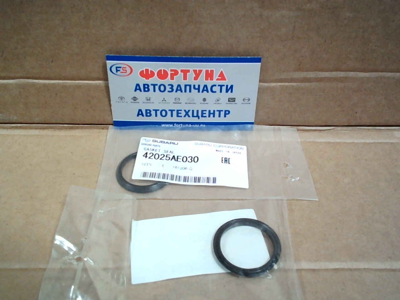 Кольцо топливного фильтра 42025-AE030 SUBARU /Маленькое к 42072AA120,  42072AE000/