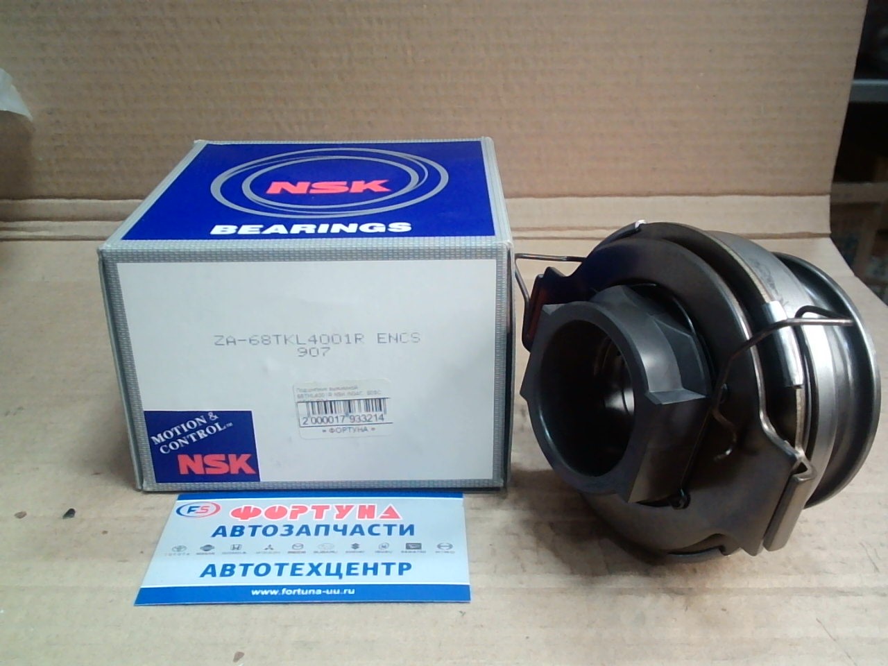 Подшипник выжимной 68TKL4001R NSK /N04C,  S05C,  W04D '02-/