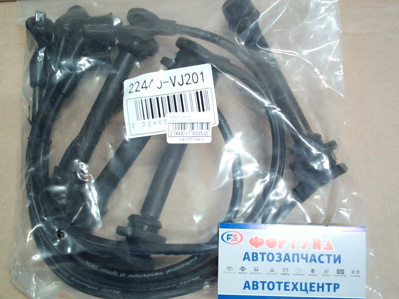 Провода свечные 22440-VJ202/22440-VJ201 TW /NA20, KA20DE, KA24DE D22 '99-'04/