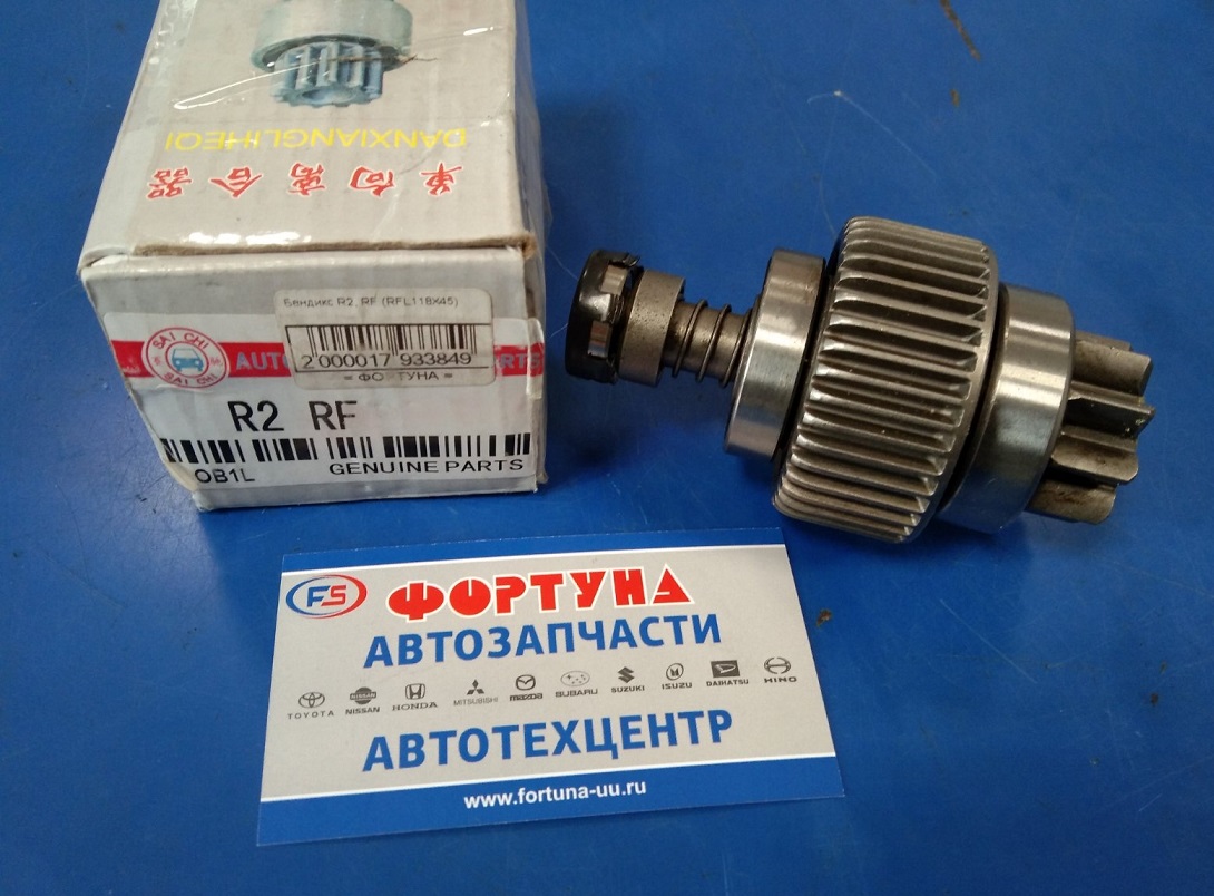 Бендикс R2,  RF (RFL118X45) TW