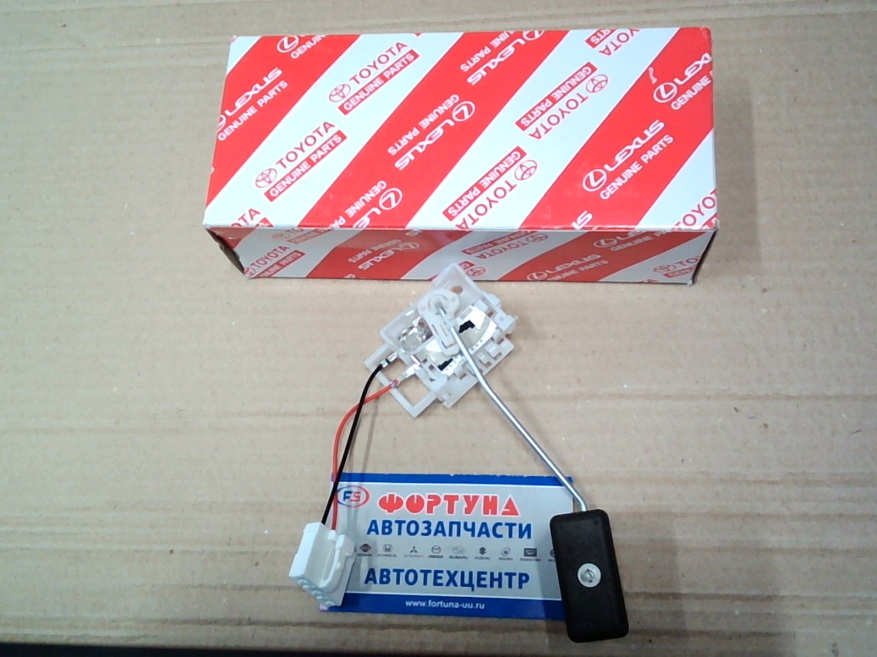 Датчик уровня топлива в баке 83320-02060 TOYOTA(TW) /1AZ, 3ZZ, 1ZR/