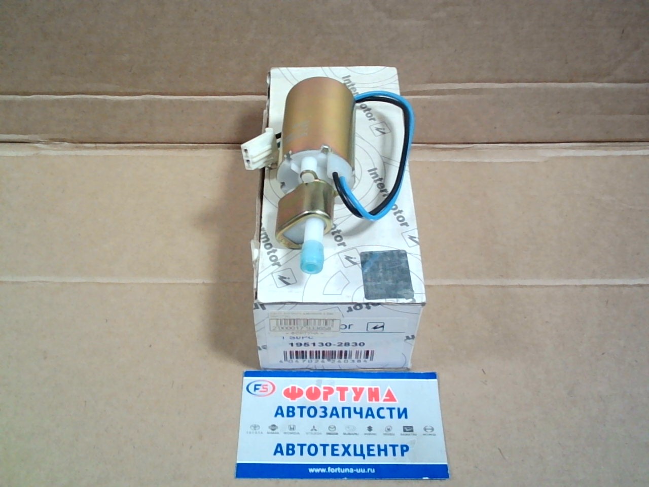 Насос высокого давления в бак MITSUBISHI(TW) MR162916(195130-2830/UC-T02) TW/INTERMOTOR /UC-T02 Delica,  P06V,  P07V,  P17V/