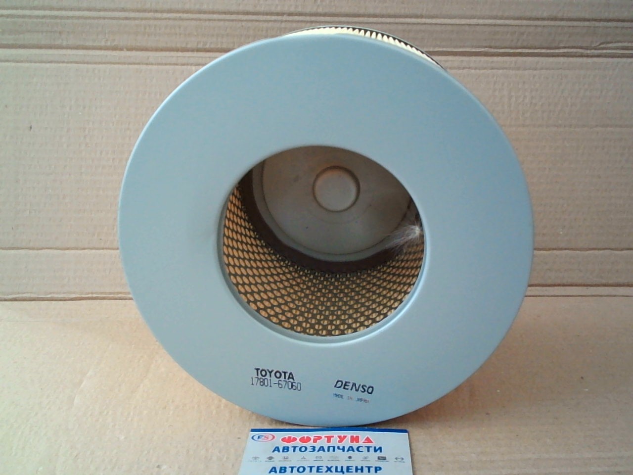 Фильтр Воздушный A-190J (17801-67060) TOYOTA(TW) /1KZTE,  14B,  3L,  1FZFE,  1HZ,  1HD '95-/