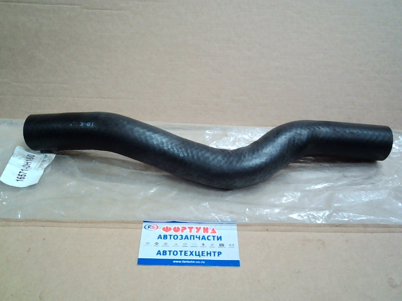 Патрубок радиатора верхний 16571-0H160 TW / 1AZFE, 2AZFE '06-/