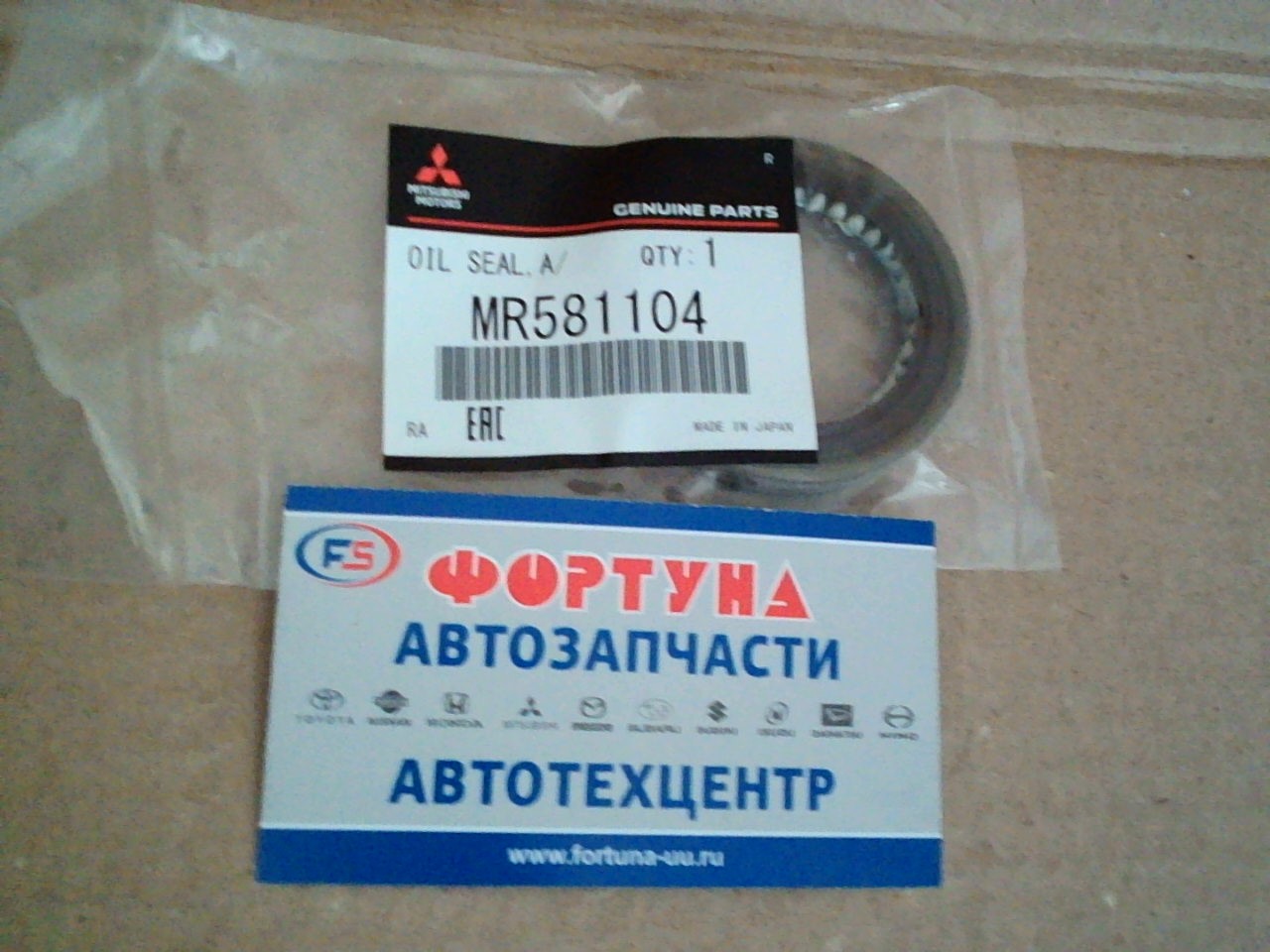 Сальник 38x55x8, 5 met [MR581104] MITSUBISHI