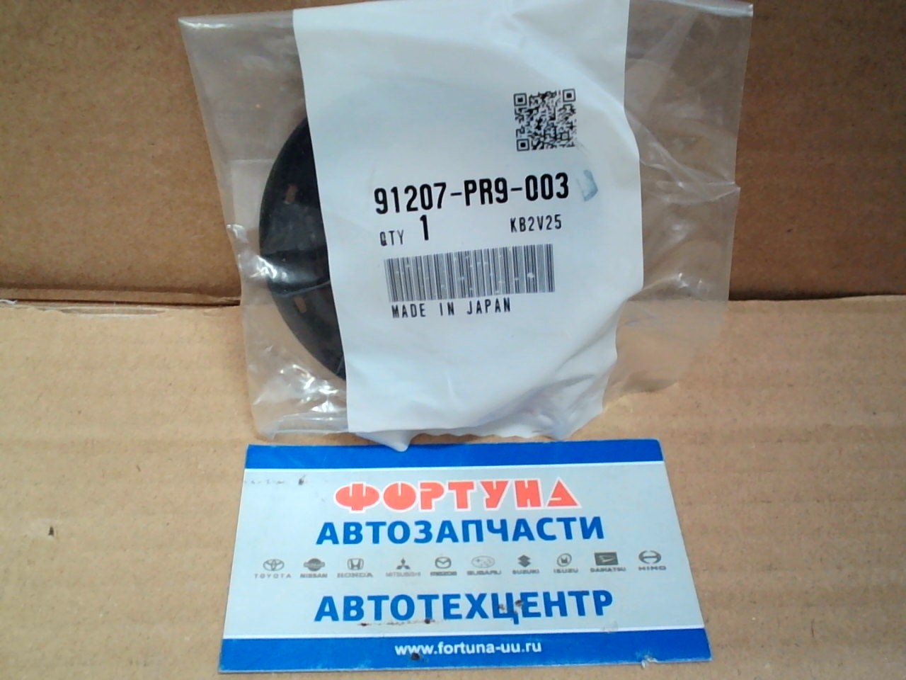 Сальник 45x70x8 [91207-PR9-003] HONDA