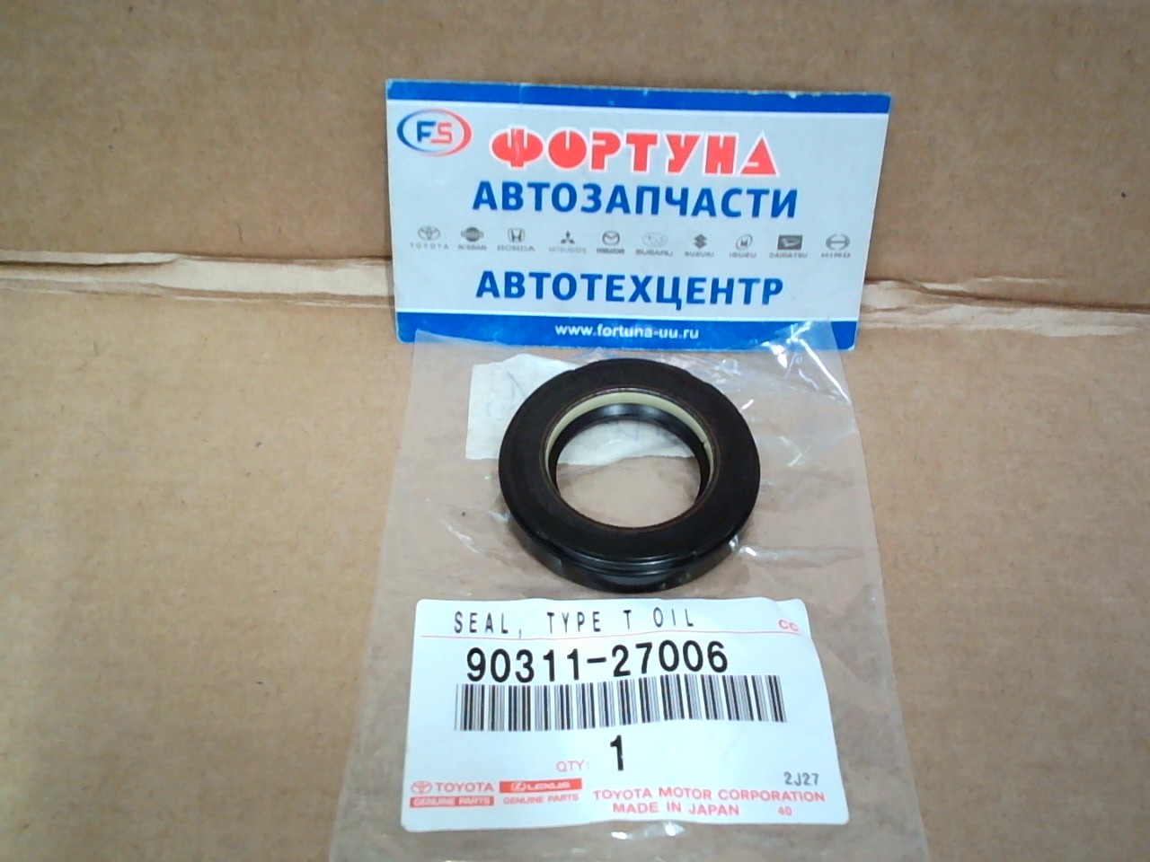 Сальник 27x44, 5x8, 5 TOY [90311-27006] TOYOTA /рулевая рейка/