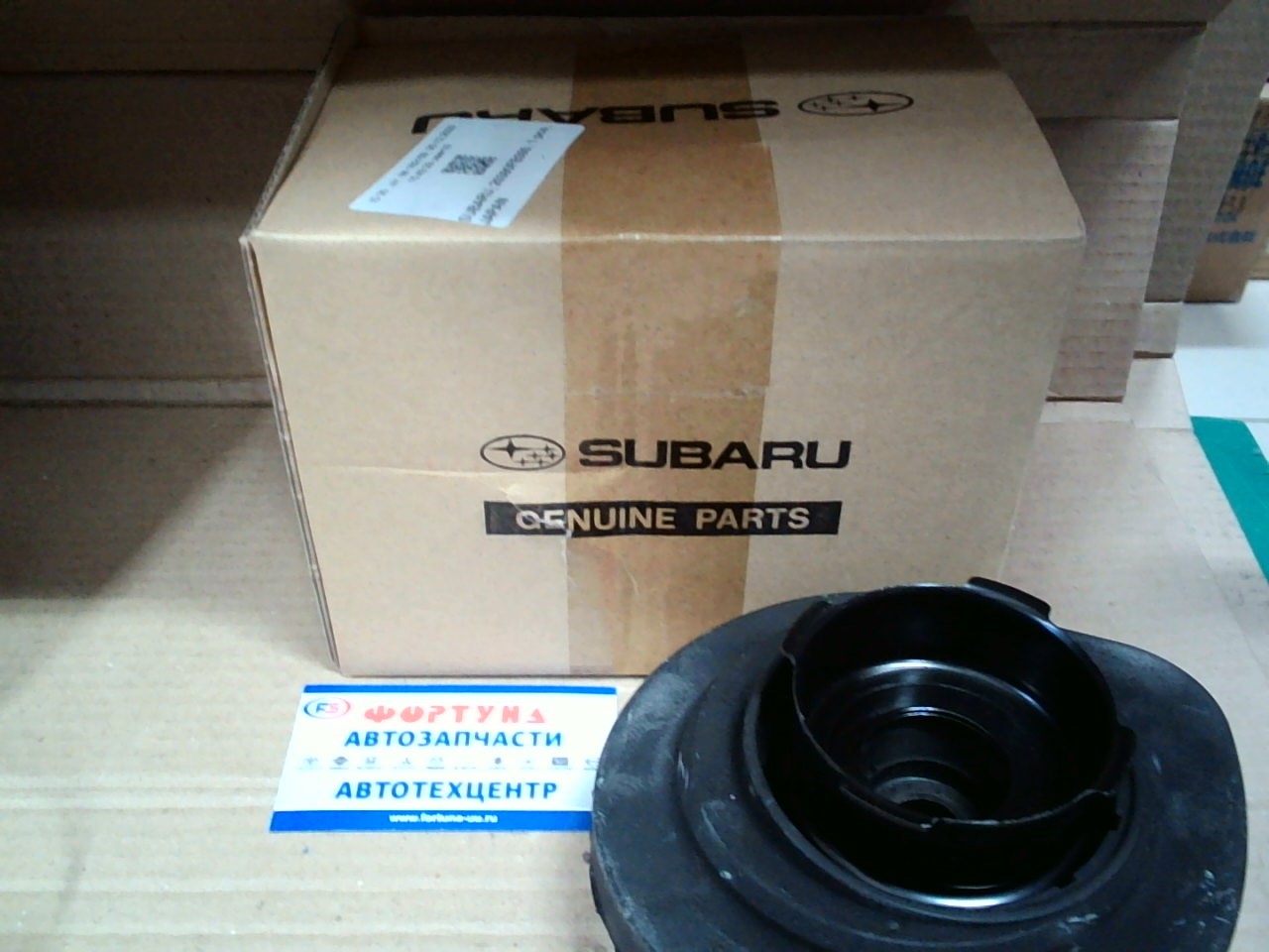 Чашка 20390FE000 SUBARU /REAR Forester SG5 '02-/