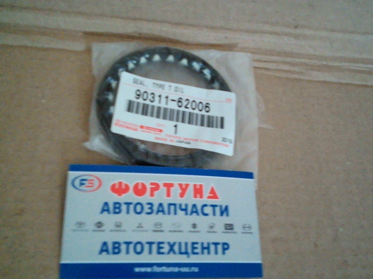 Сальник 62x74x8, 5 [90311-62006] TOYOTA /прив прав ACU25,  ACU35,  GSU35,  GSU36,  MCU25,  MCU35/