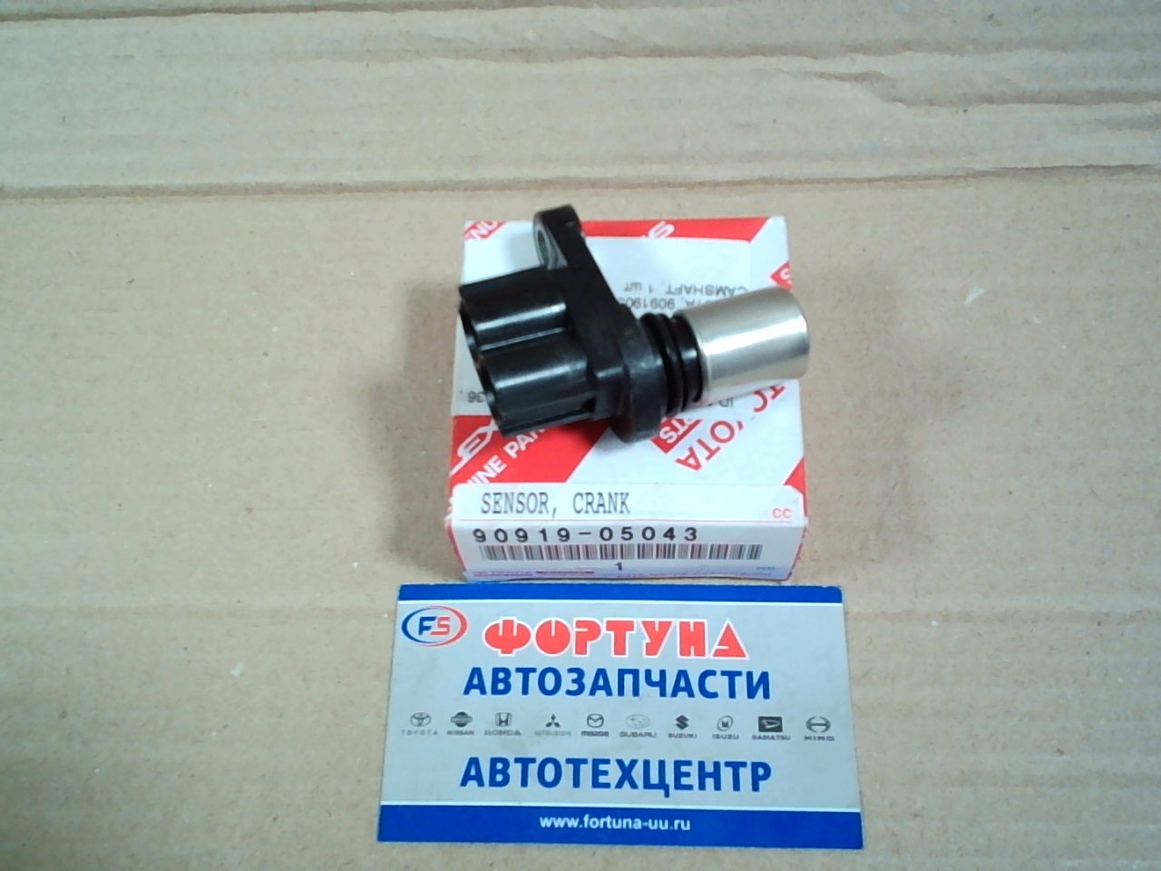 Датчик коленвала [90919-05043] TOYOTA /1SZ,  2SZ /