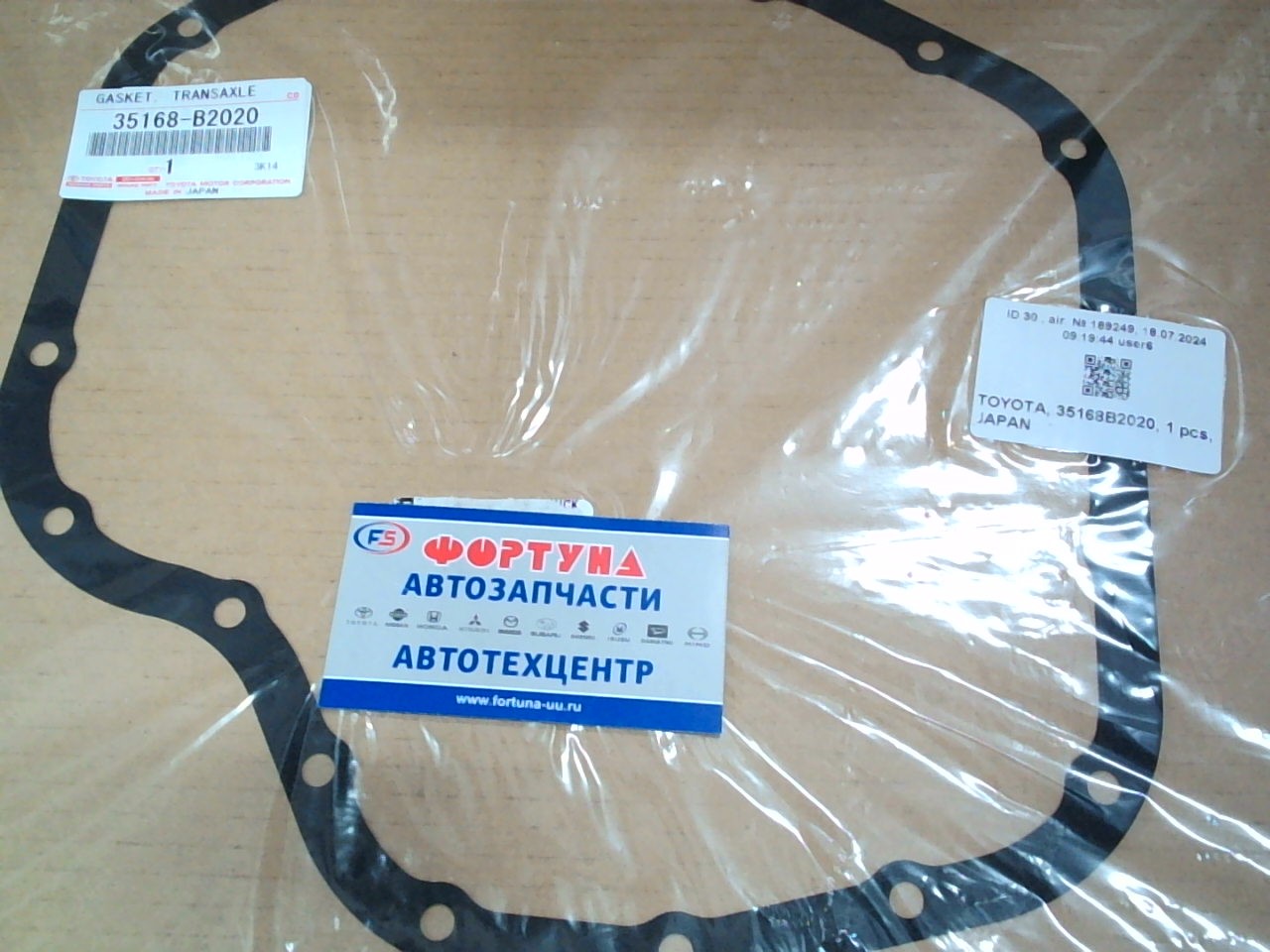 Прокладка АКПП 35168-B2020 TOYOTA /KGC30,  KGC35,  M700A,  M710A '08-/