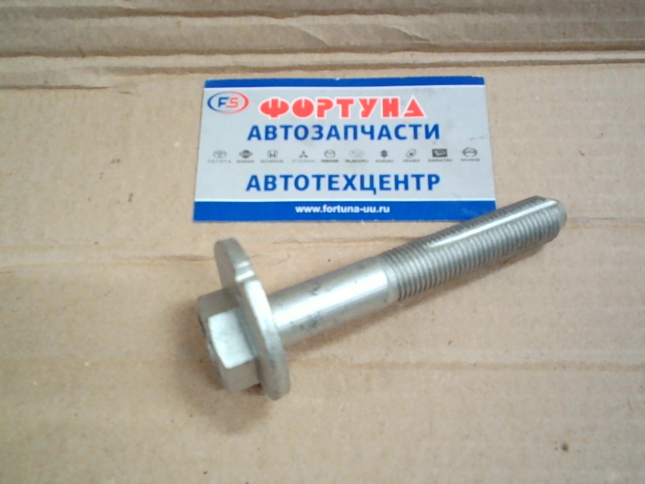 Болт AG55226-7S00B с эксцентриком /R51M REAR/  AUTO GUR