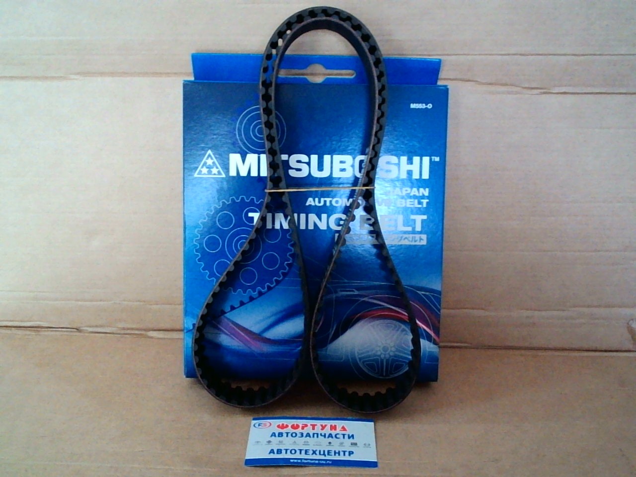 Ремень ГРМ 141ZBS30 Mitsuboshi /LD20 '86-/