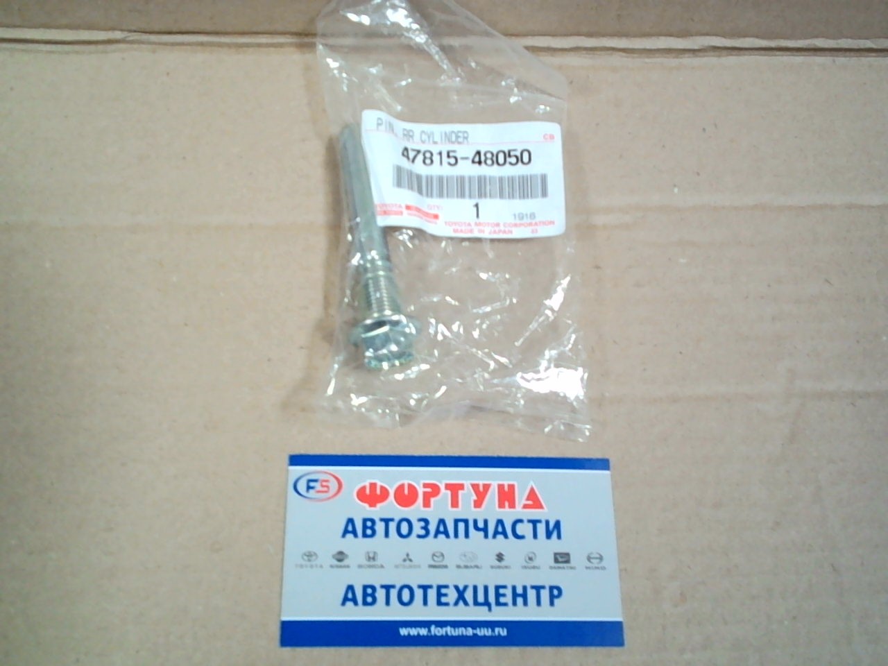 Втулка тормозного суппорта 47815-48050 TOYOTA /Rear #CU3#,  #CU2#,  GSU3#,  MHU28,  MHU38 '03-/