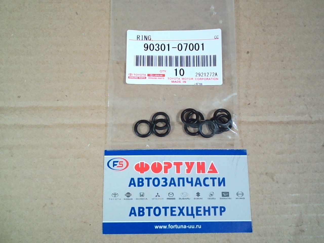 Кольца под форсунки 90301-07001 TOYOTA /Цена за 1шт./