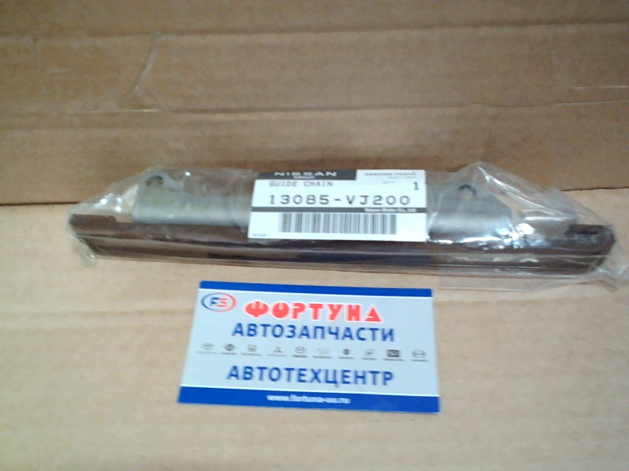 Цепи натяжитель планка KA24DE [13085-VJ200] NISSAN /LH/