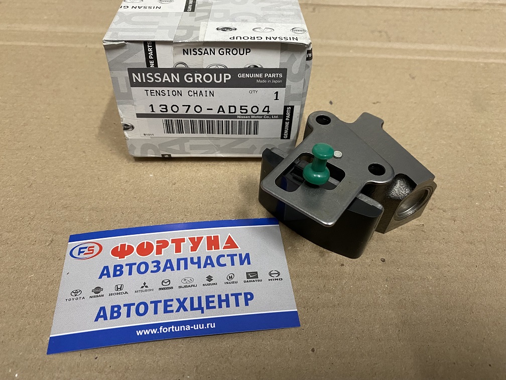 Цепи натяжитель гидр. малой цепи KA24DE [13070-AD504] NISSAN