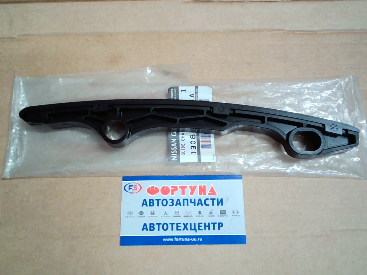 Цепи успокоитель QR20DE, QR25DE [13085-1JB3A] NISSAN