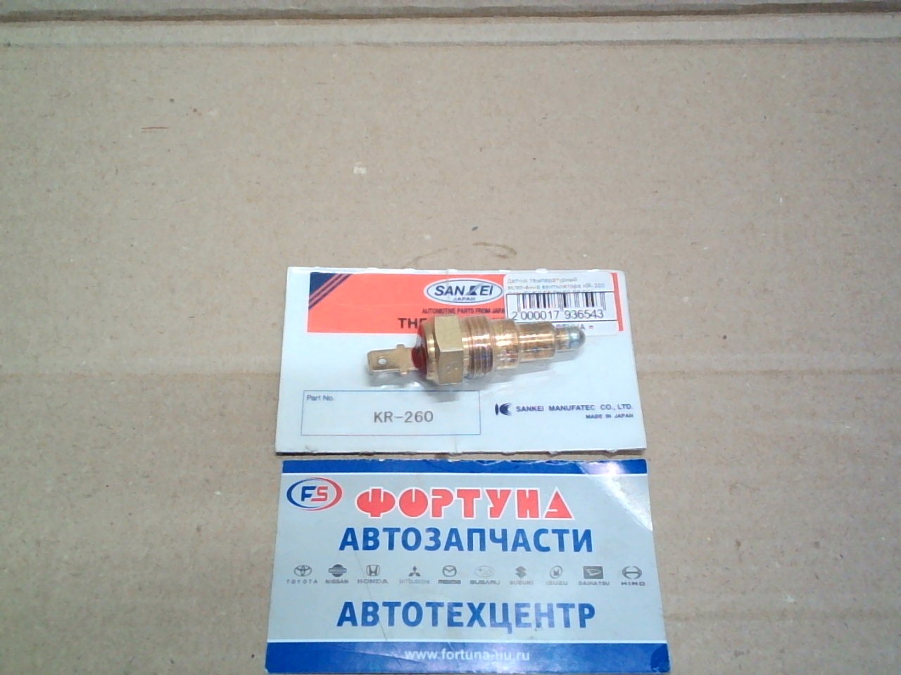 Датчик температурный включение вентилятора KR-260 SANKEI /E3, E5, PN, F6, F8, FE/