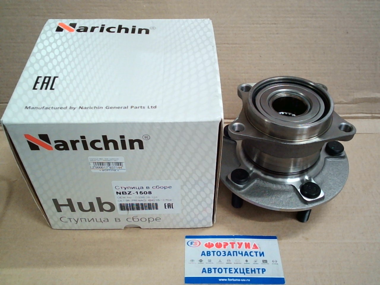 Ступица NBZ-1508 NARICHIN /REAR CX-7,  PREMACY 05-/