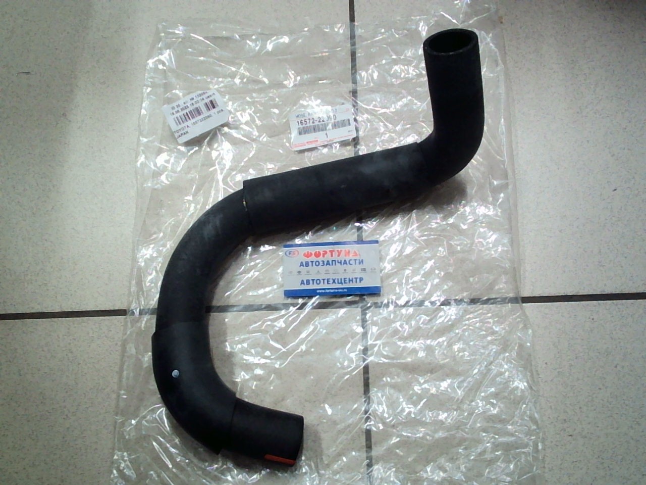 Патрубок радиатора нижний 16572-22090 TOYOTA /LOW PREMIO, ALLION, CALDINA, ISIS, OPA, WISH 1ZZ-FE '01-/