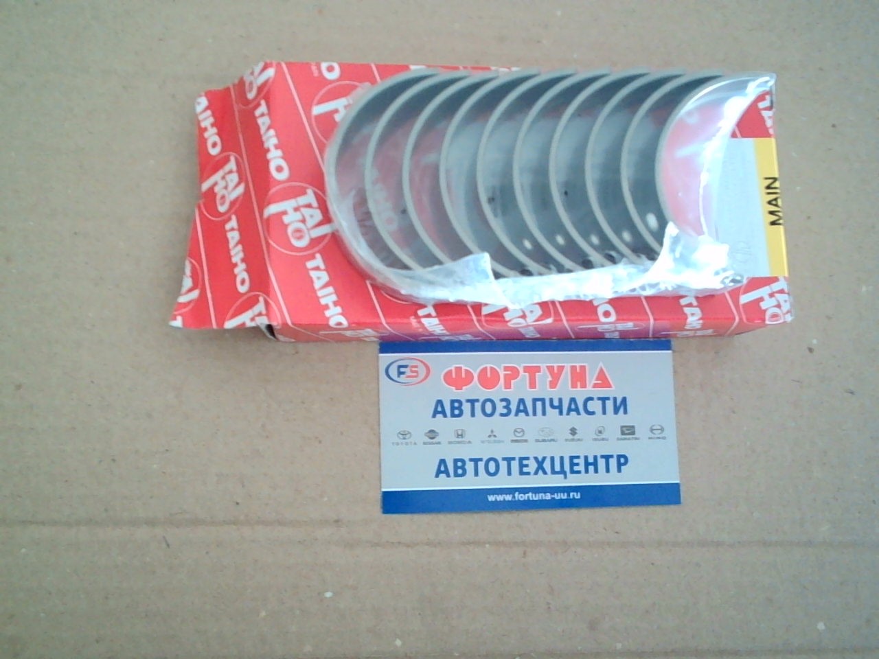 Вкладыши коренные 4B10,  4B11,  4B12 STD (M906A) TAIHO