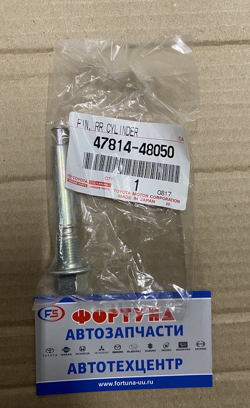 Направляющая суппорта 47814-48050 TOYOTA /Rear HARRIER, KLUGER ACU3#, MCU3#, ACU2#, MCU2#, MHU## '03-/