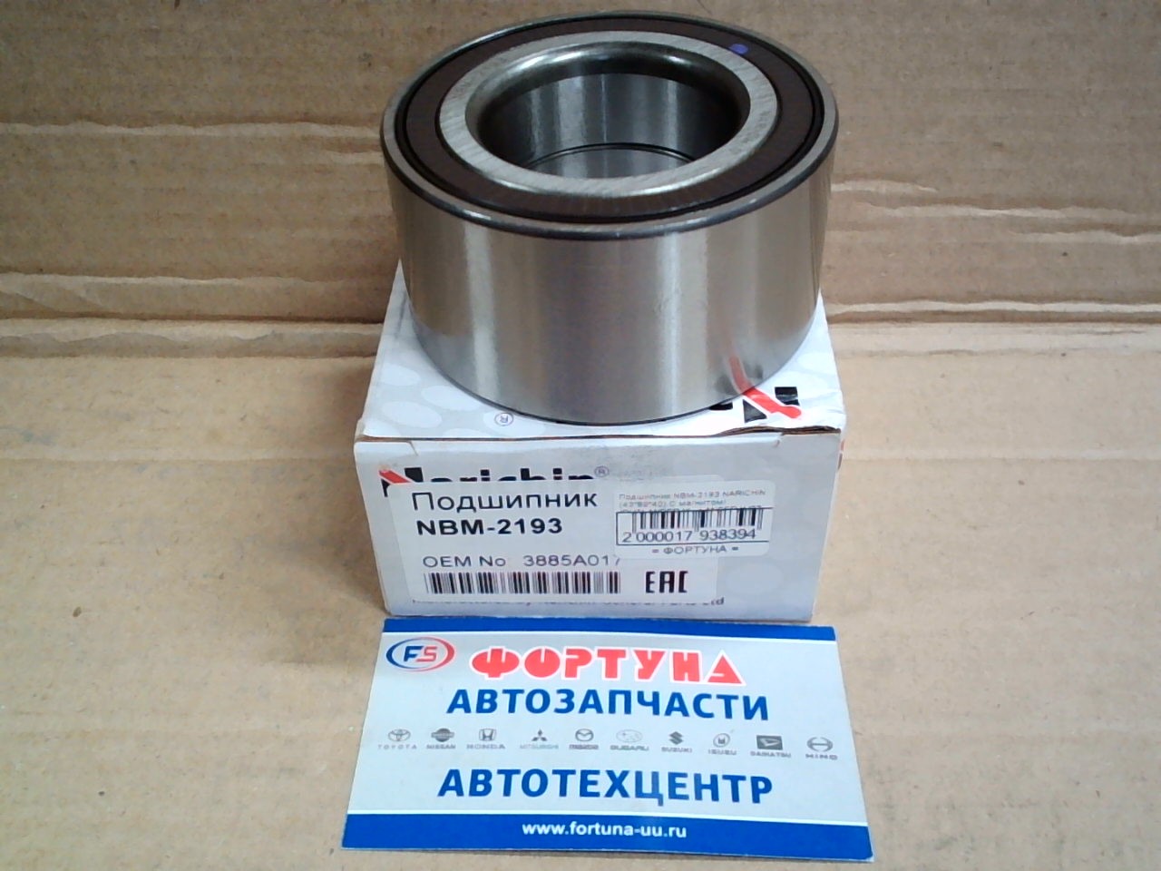 Подшипник NBM-2193 NARICHIN (43*80*40) С магнитом! /OUTLANDER XL,  LANCER X '07- F/