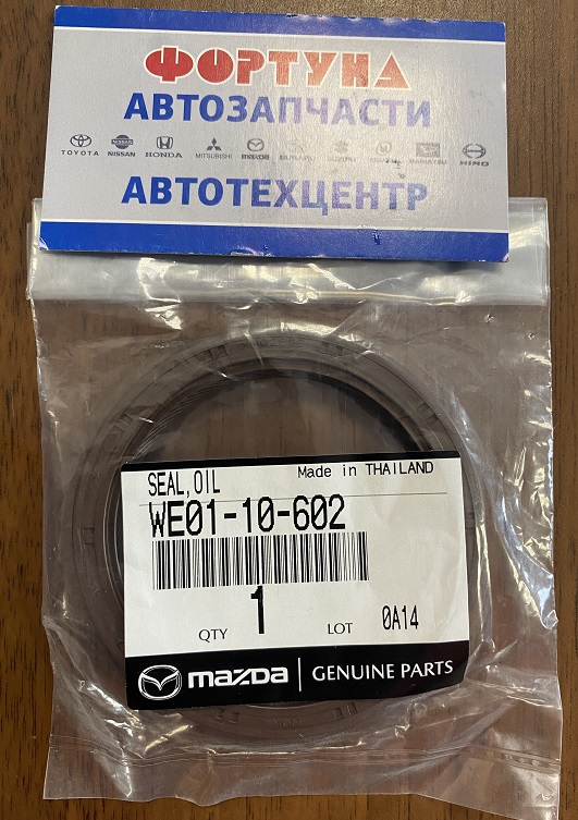 Сальник 60, 5x77, 35x8 MAZ [WE01-10-602] MAZDA /RHT перед колен. WL BT-50/