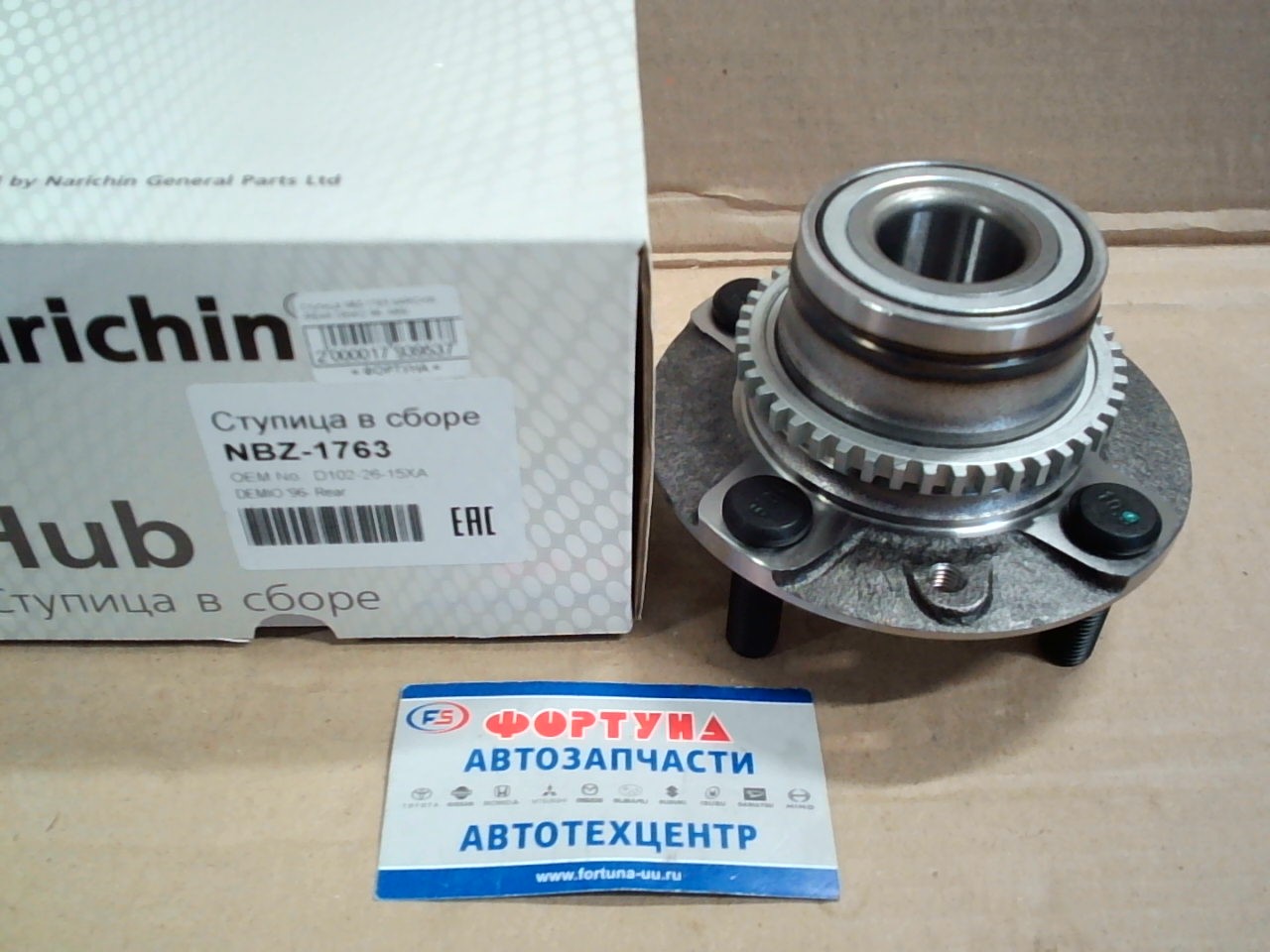 Ступица NBZ-1763 NARICHIN /REAR DEMIO 98- ABS/