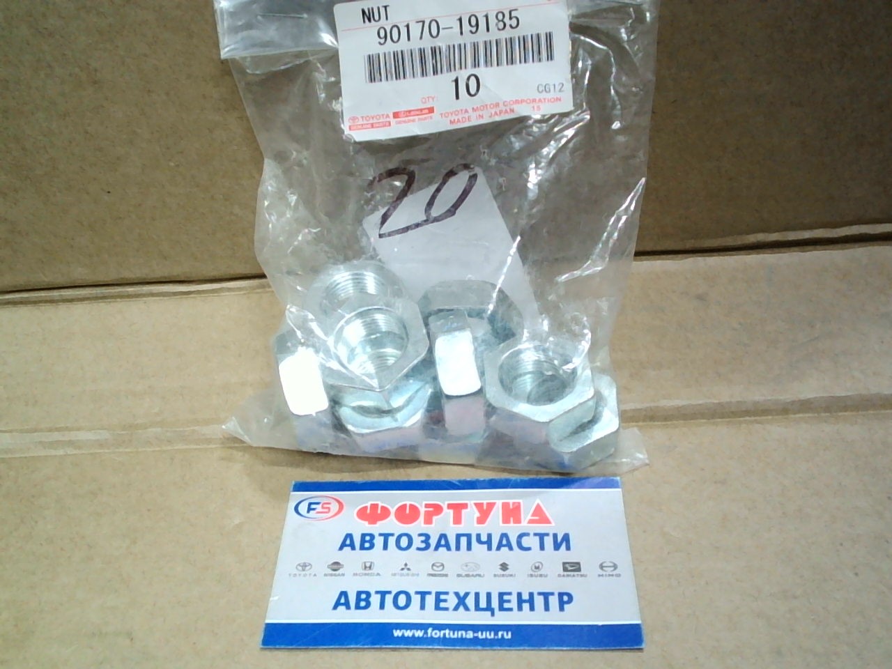 Гайка 90170-19185 TOYOTA /полуось ET196,  EE106/