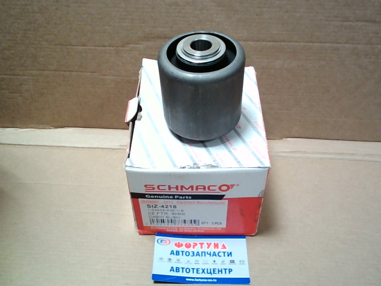 Сайлентблок 1-53458-280 (SIZ-4218) SCHMACO (16*70*70)/ISUZU FORWARD FSR,  FRD,  ETR,  FVZ,  FTR,  FRR    сай-лок кабины