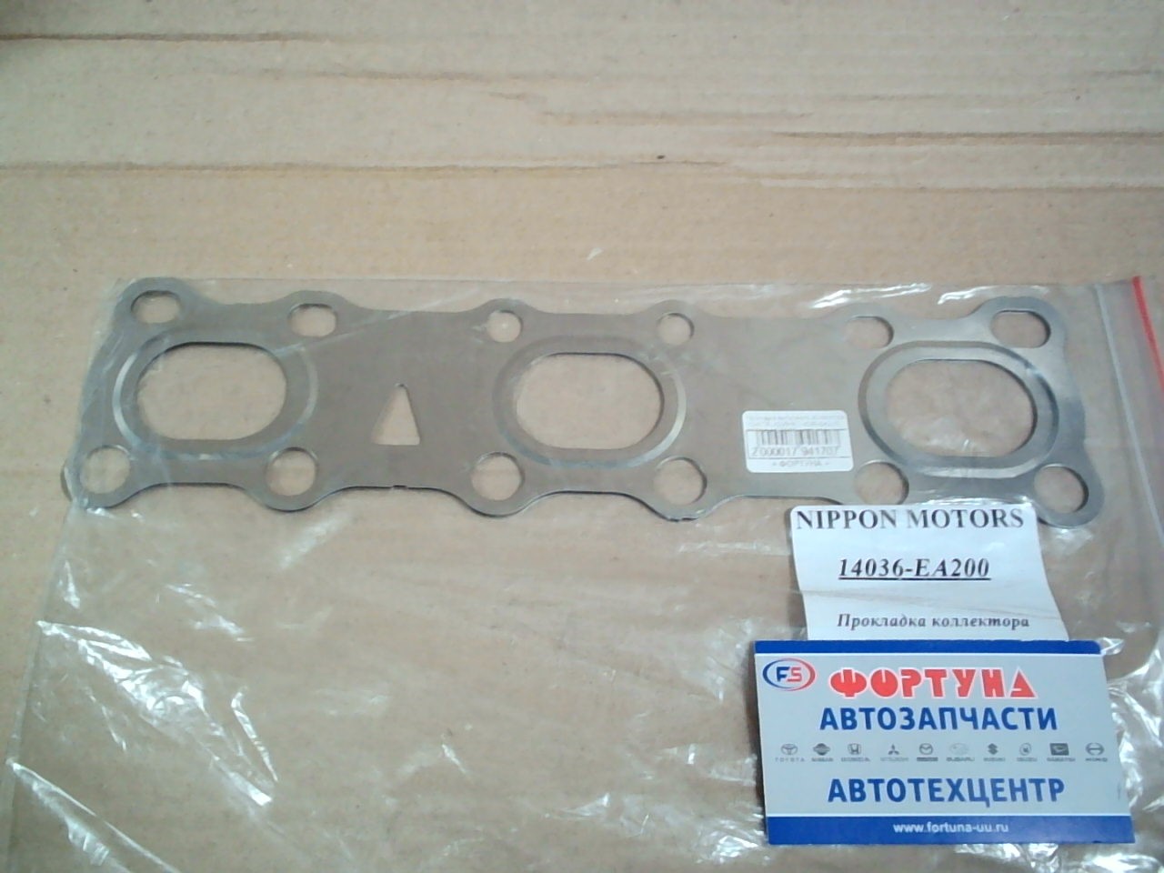 Прокладка выпускного коллектора VQ40DE, VQ25HR [14036-EA200] NIPPON MOTORS /металл, /