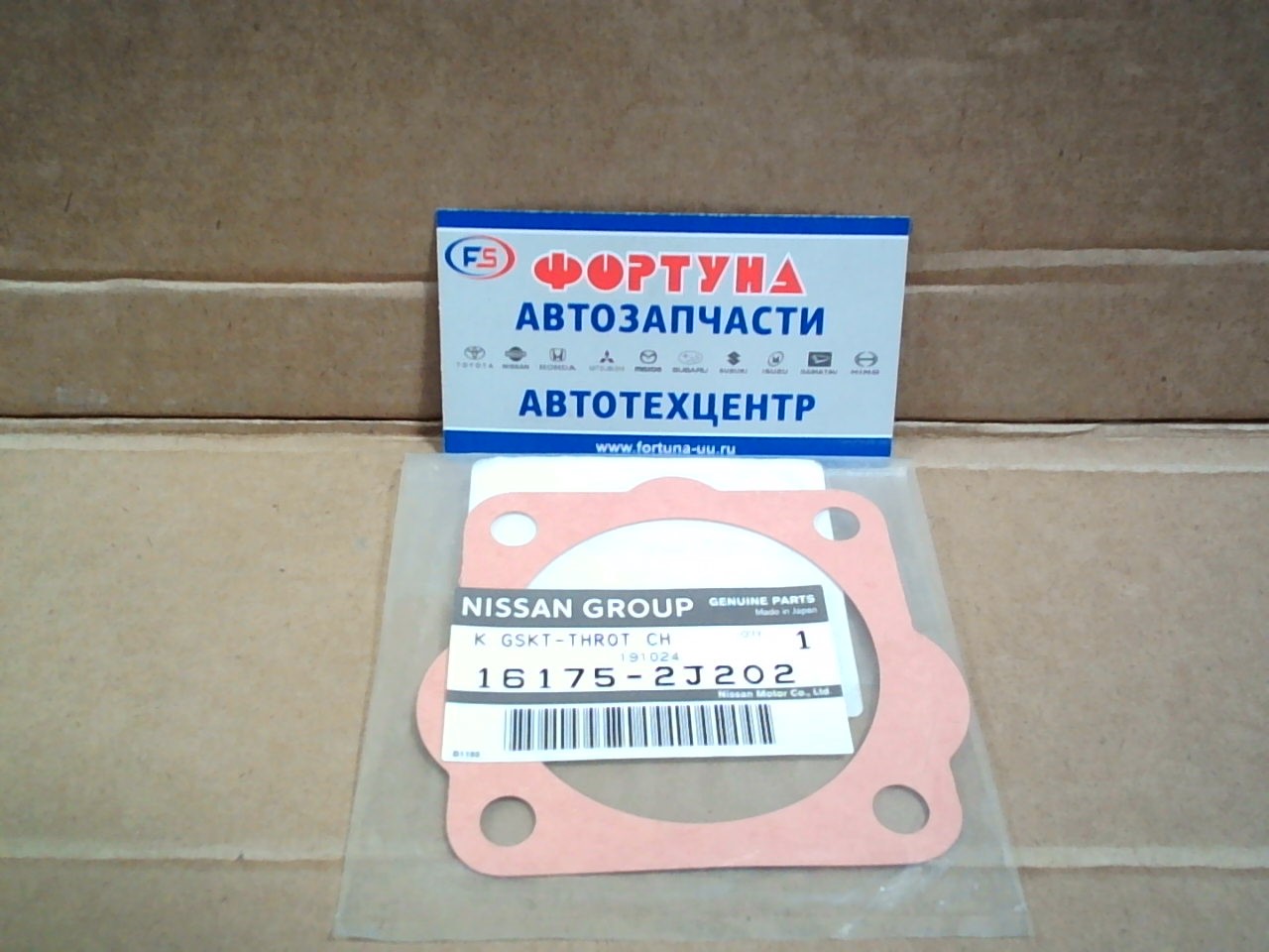 Прокладка дроссельной заслонки 16175-2J202 NISSAN /паронит/Bluebird, Liberty, Wingroad, R'nessa, Presea, Primera, Avenir/