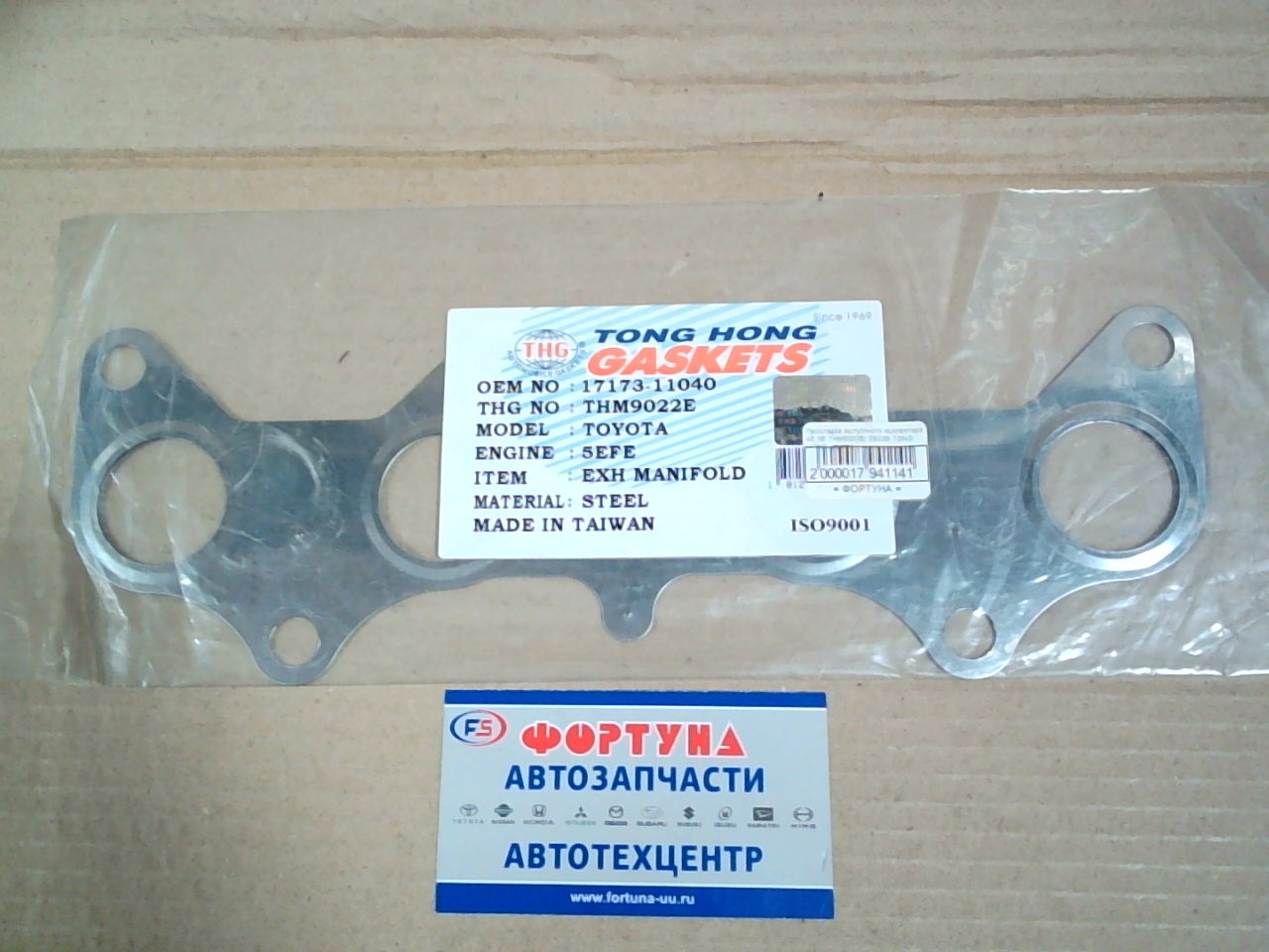 Прокладка выпускного коллектора 4E,  5E [17173-11040] THM9022E TONG HONG /metal/
