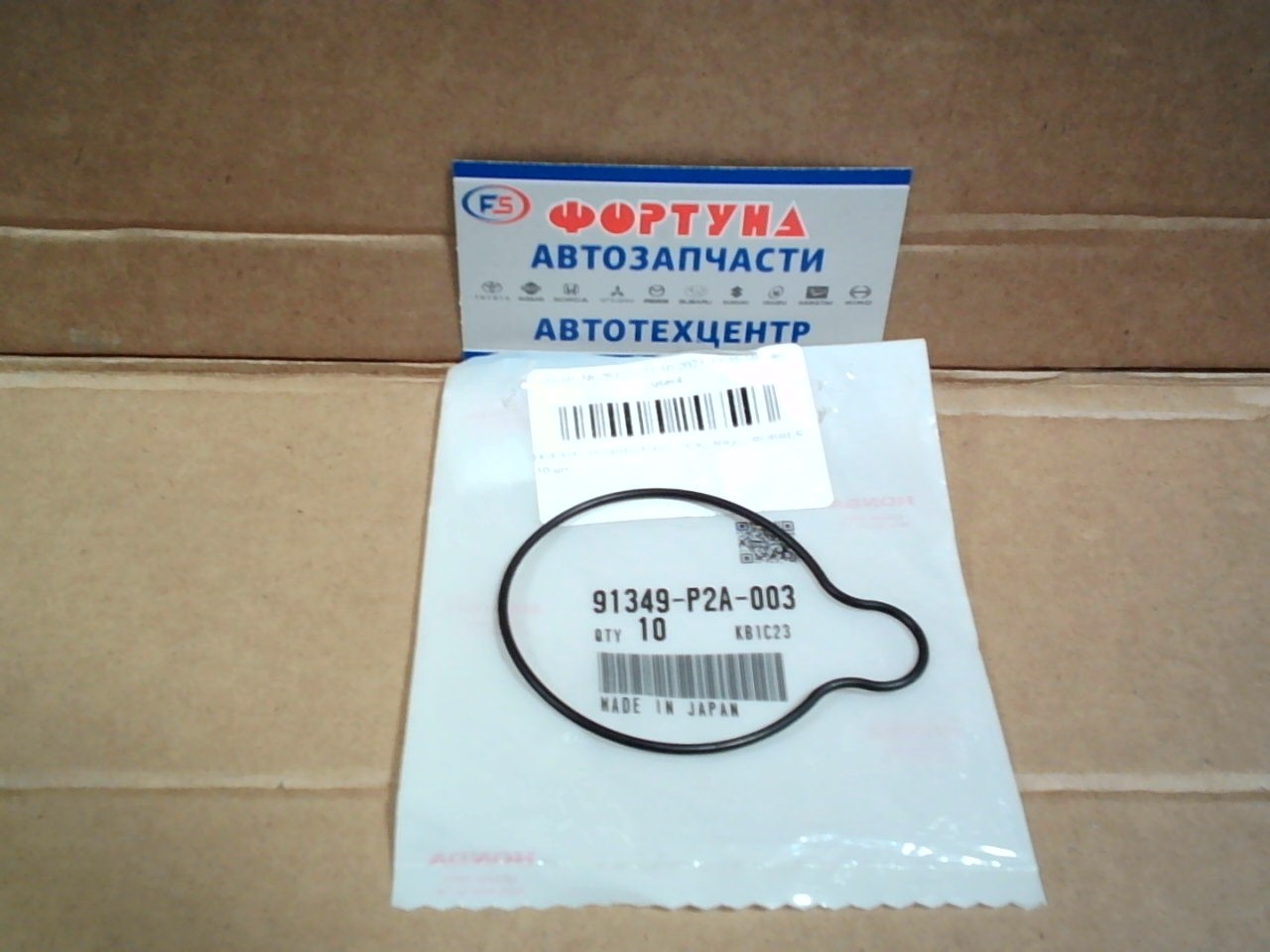 Прокладка ГУРа 91349-P2A-003 HONDA