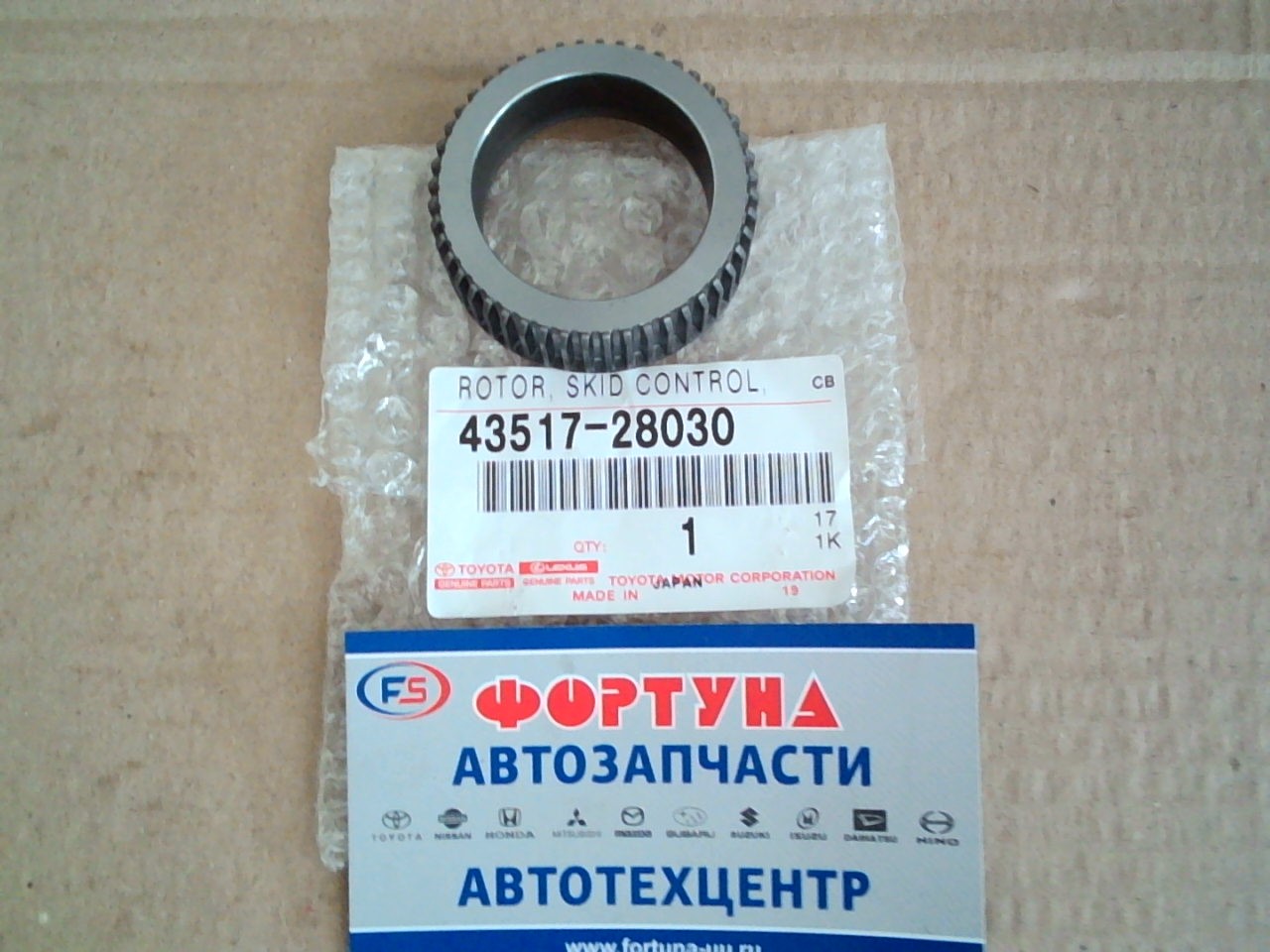 Шестерня ABC 43517-28030 TOYOTA /SR40, SR50/