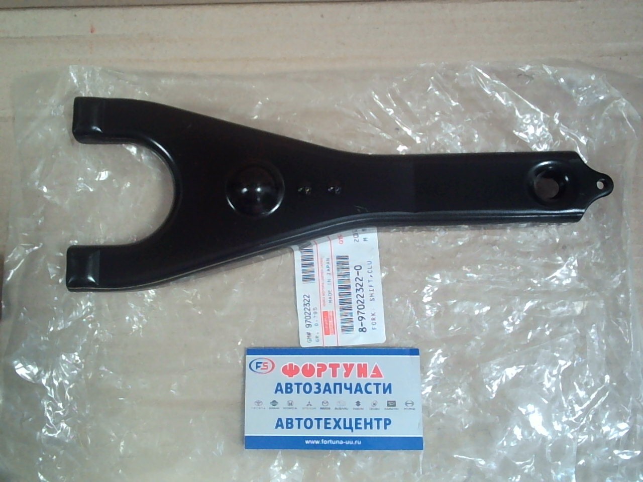 Вилка сцепления 8-97022-322-0 ISUZU /4HF1, 4BE1/