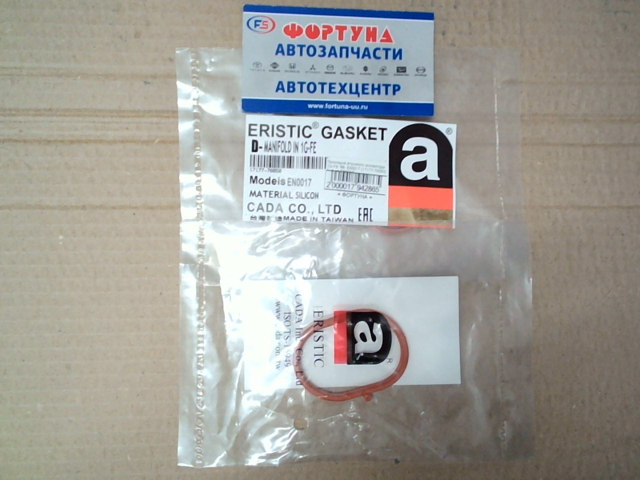 Прокладка впускного коллектора 1G-FE '98- EN0017 [17177-70050]  1штука ERISTIC