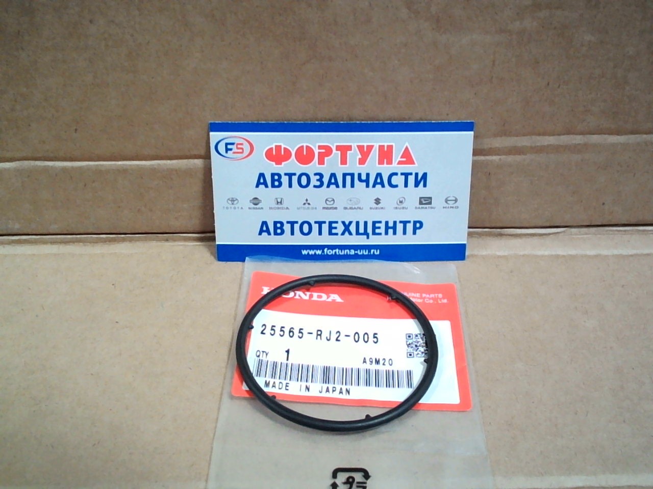 Уплотнительное кольцо для CVT 25565-RJ2-005 HONDA /StepWGN RK1, RK2/