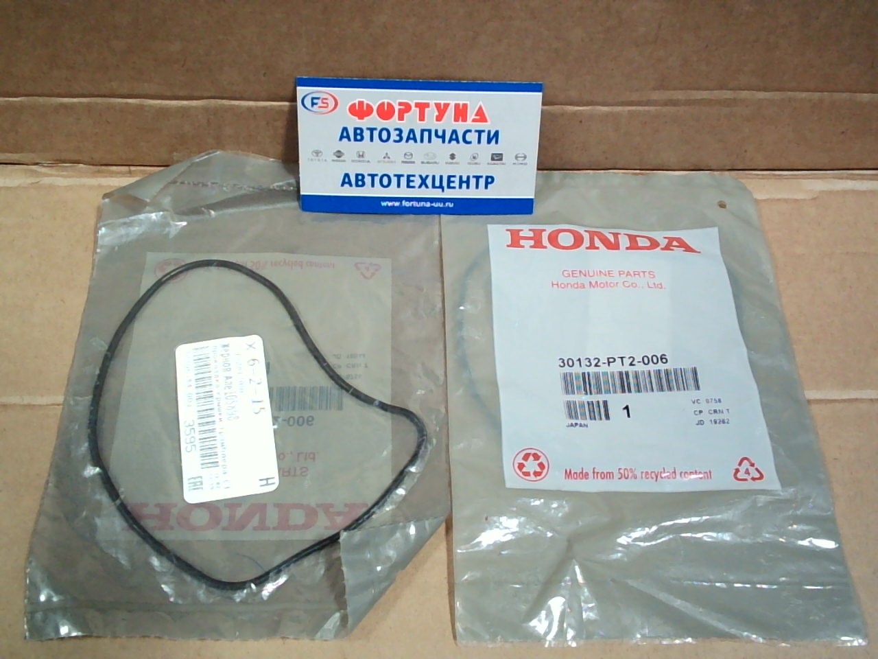 Прокладка трамблёра 30132-PT2-006 HONDA /фигурная под крышку/