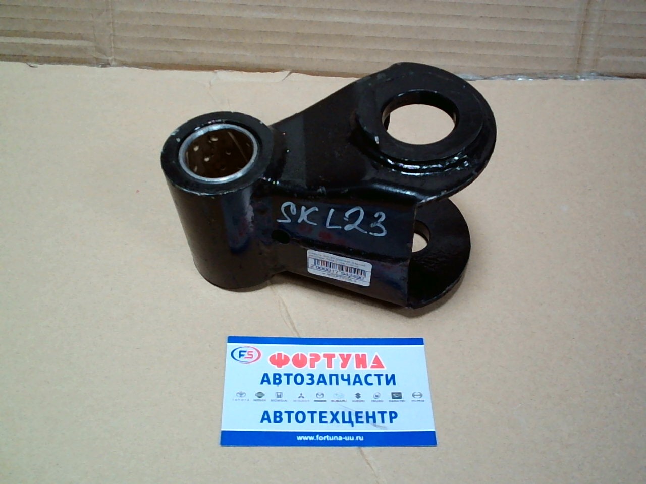 Серьга SKL23 GSParts /задней рессоры Палец под стопор MITSUBISHI CANTER,  HYUNDAI HD72,  HD78/