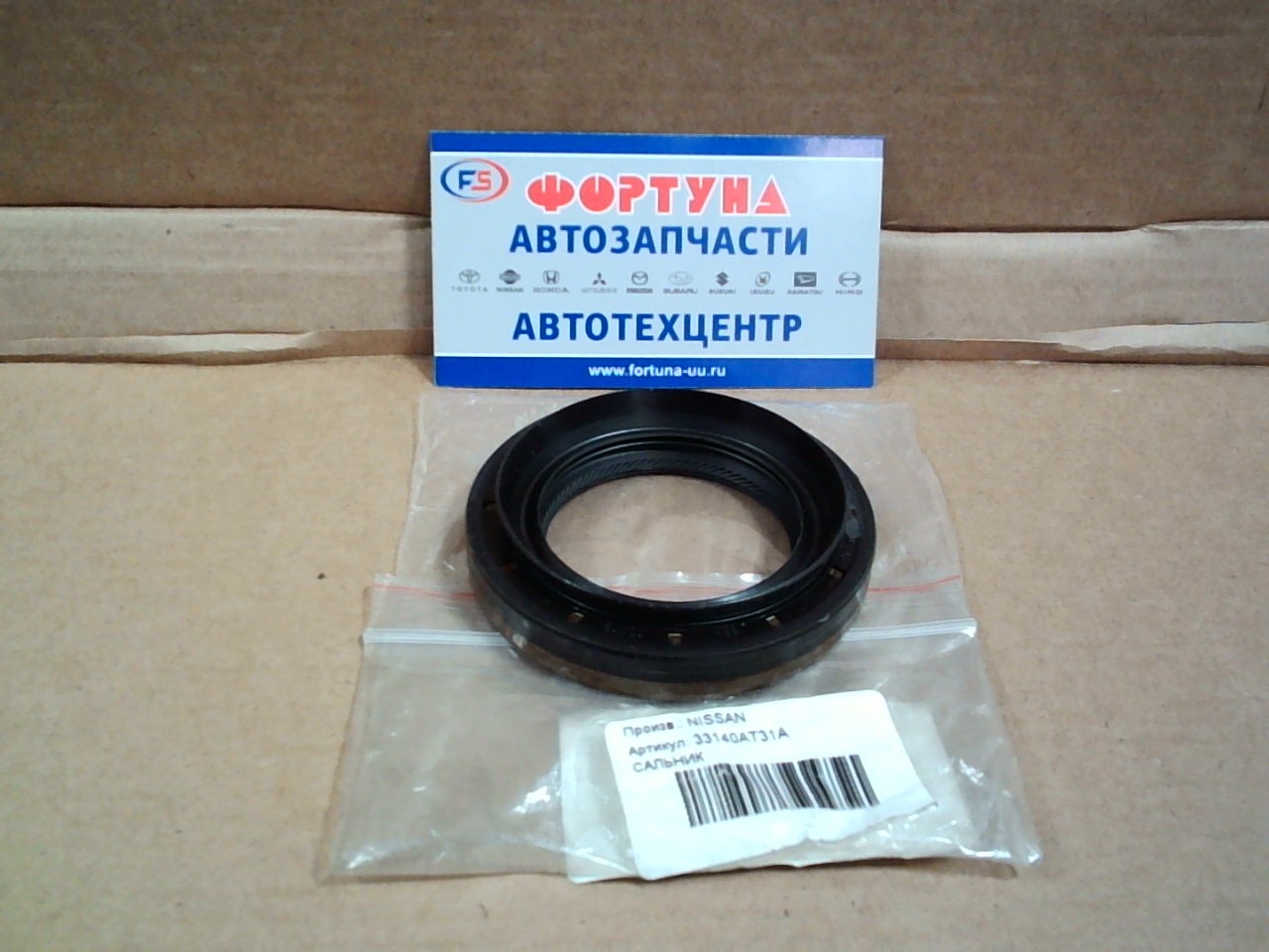 Сальник 42x69x12x16 NIS [33140-AT31A] NISSAN